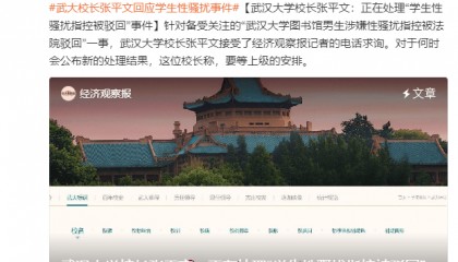 武大校长终于回应了……