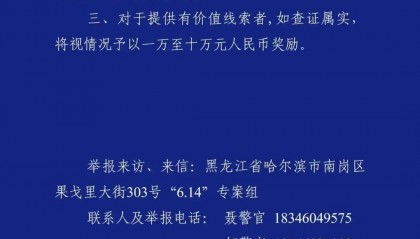 黑龙江通报:“两面人”于涛,培植个人势力、违规设立私人会所