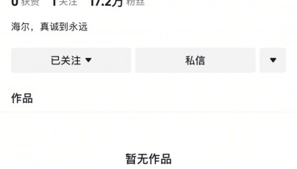 一天涨粉17万!同样是出道,周云杰和雷军有何不同?