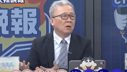 民进党当局将“汉人”改称“其余人口”,台军退役少将栗正杰:真的是贻笑大方