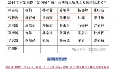 “高铁定向班”也有五人组？造假成本太低