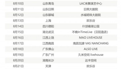 明星不够用了,网红“接管”演唱会