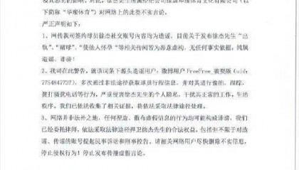 中国男篮徐杰被曝赌球欠数百万赌债、多次出轨，经纪公司回应：无事实依据，属于造谣诽谤