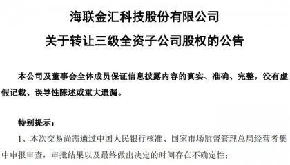 撒币14亿求支付牌照，抖音叫板支付宝和微信