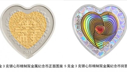 开约！“5·20”纪念币来了