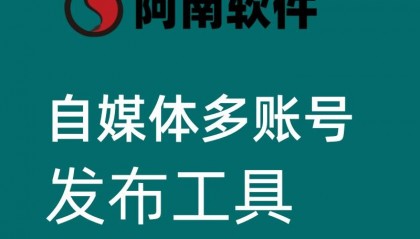 今日头条批量发布软件(好用的软件)