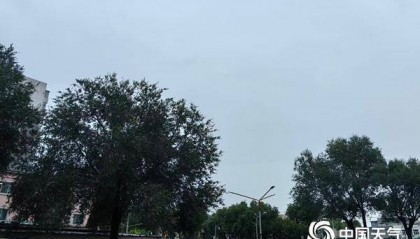 北京今明两天云量较多 8日至9日有明显降雨降温