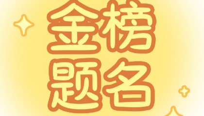 请不起张雪峰，AI帮填高考志愿靠谱吗？我对比了10款免费软件……