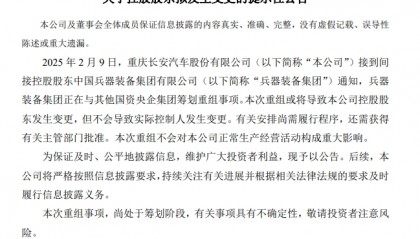 长安、东风“重塑肉身”,曾因新能源发展不够快被点名