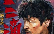 新片《三滴血》票房口碑均失利，电视巨星胡歌的电影大男主之路为何不太顺？