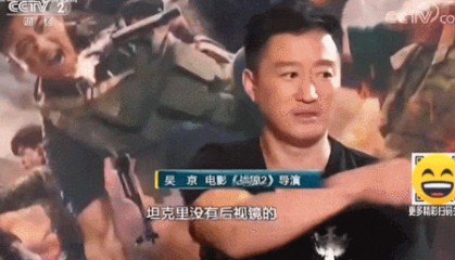 最近突然爆火采访!吴京:坦克没有后视镜的——为啥会被网友喷?