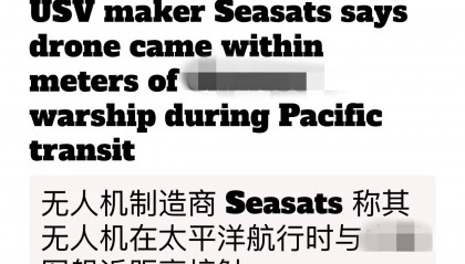 辽宁舰前出关岛,055万吨大驱直面美国无人艇,美国人担忧被捞走