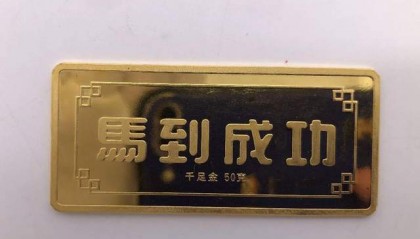 黄金价格跌宕起伏，e交易进入“捡漏”期！