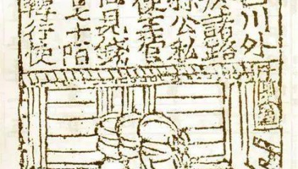 周末读史丨易纲：纸币创新是中国对人类货币史的重要贡献