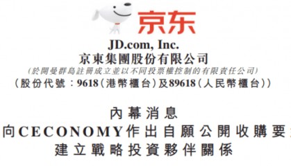 刘强东出手，超180亿元收购德国零售巨头