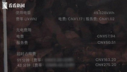 女子开会时间过长没挪车,新能源车充电超时94分钟被收438.4元,怒告车企要求退费,法院:一分不用退