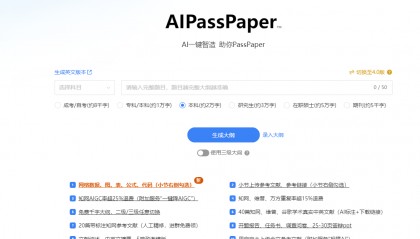5款AI自动论文写作软件！实现生成免费5000字