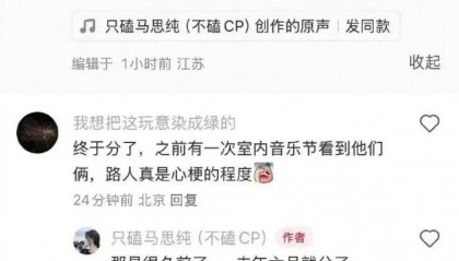 被全网劝分的这对终于分手了?她最近的状态确实肉眼可见的好!