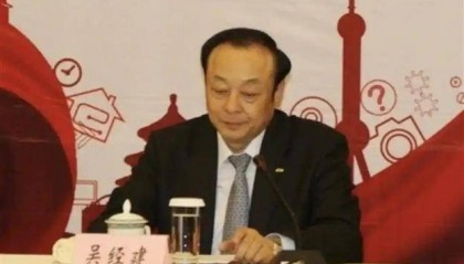 极目政情丨退而不休，利用影响力受贿犯罪，75岁青岛市原副市长吴经建被开除党籍