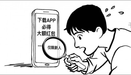 “大字吸睛、小字免责”，这样的小把戏该退场了