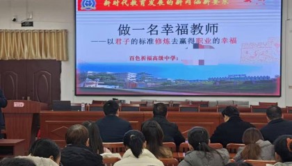 百色男教师涉嫌师德失范被停职背后：校方曾多次开展师德教育