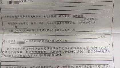 男粉丝咬伤女主播后写条子:赔“十万元”还是赔“十5元”?