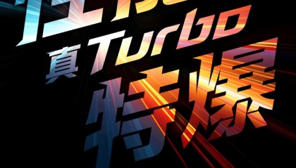 iQOO Z9系列参数曝光，全系机型差异化定位