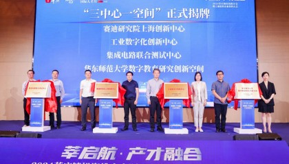 产才融合！闵行莘庄软件产业发展按下“快进键”