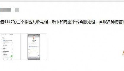 杭州男子傻眼：用了1年多发现是假的！更可气的是商家跑路了