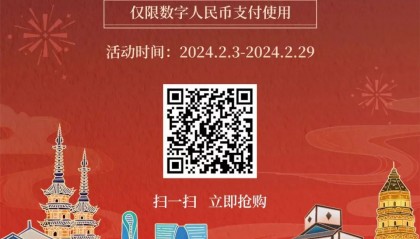 10000张消费券，快抢！