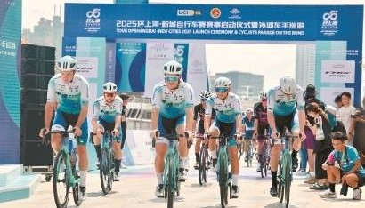 用车轮感受上海 2025环上海·新城自行车赛举行