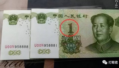 价值11700元,第四套人民币801,你能找到吗?