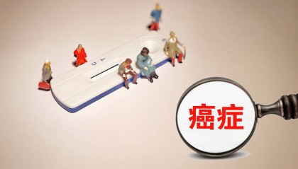 74岁老人喝中药抗癌汤肿瘤消失?论文疑点要先解释清楚