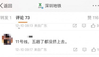 “5趟都没挤上！”深圳地铁11号线恢复早高峰商务车厢核准首日