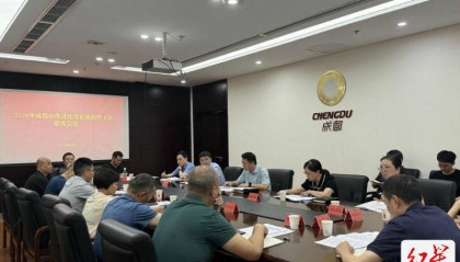 深入开展软件正版化工作 2024年成都市推进使用正版软件工作联席会议举行