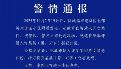 许某某(男,37岁)刺死孙某某(男,43岁),警方凌晨通报