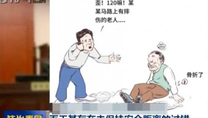 法院就“行人相撞案”道歉:执法公正,普法莫拉开“距离”