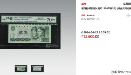 四版币中除了币王8050，老纸钞回收潜力股还有这些！