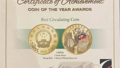 重磅!京剧币斩获世界硬币大奖!行情大涨!