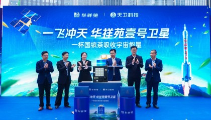 三茶统筹 | 华祥苑联合厦门天卫科技发射卫星