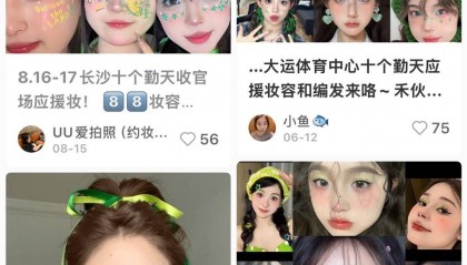 档期告急!演唱会还有半个月,“应援妆”成“抢手货”