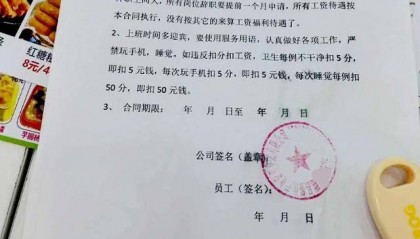 深圳一家甜品店招聘员工每天上班16小时月休2天？劳动部门：可投诉
