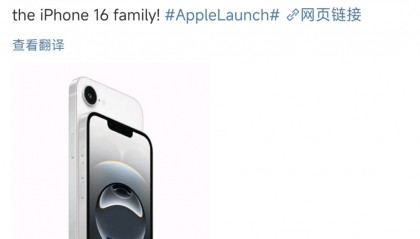 3999元起！苹果发布“最便宜手机”！