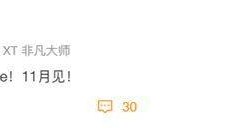 华为Mate 70系列即将发布,余承东称其为“史上最强大的Mate”