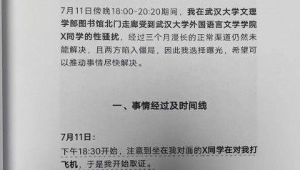 武大图书馆事件一审不认定性骚扰,性别战没有赢家