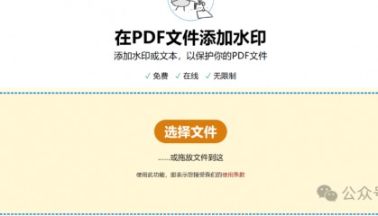 分享一个在线PDF编辑网站