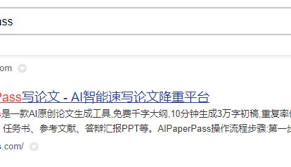 ai在线论文网站推荐大全(ai教育论文网站)