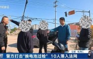 上海警方：全市严查，请市民坚决抵制！一周内多人被罚款！