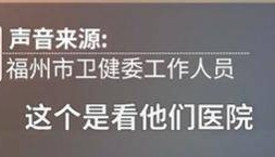 “最快女护士”哭求调休跑马拉松,福州市卫健委回应