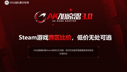 steam游戏价格排行榜 哪些国家地区游戏便宜